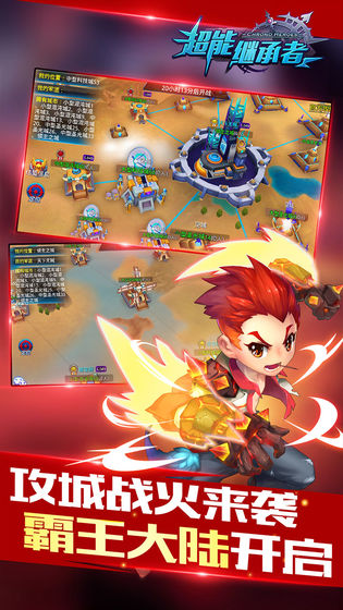 超能继承者破解版_一笑下载站