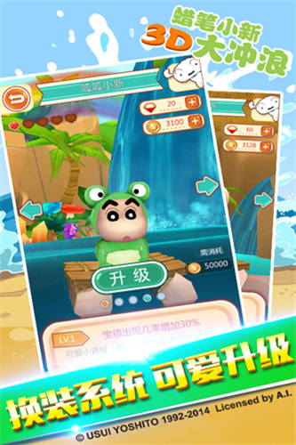 蜡笔小新3D大冲浪_一笑下载站