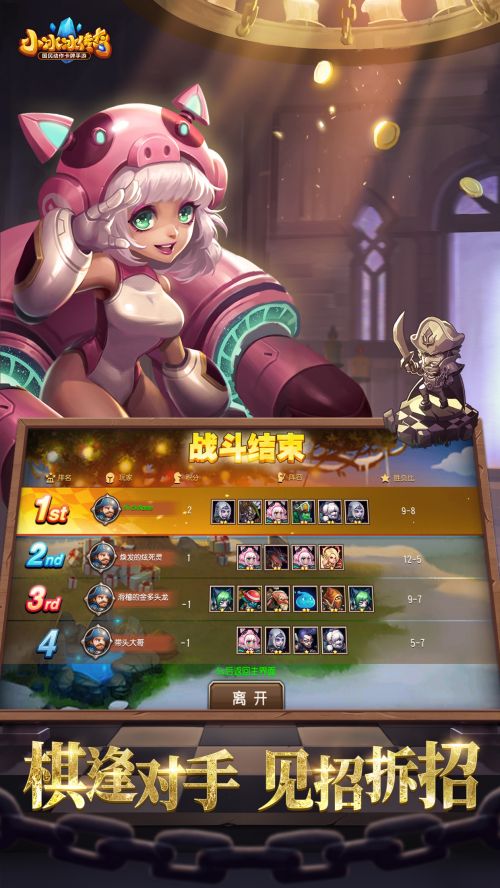 小冰冰传奇_一笑下载站