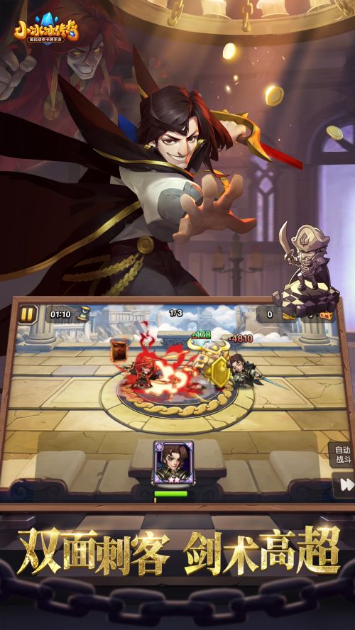 小冰冰传奇_一笑下载站