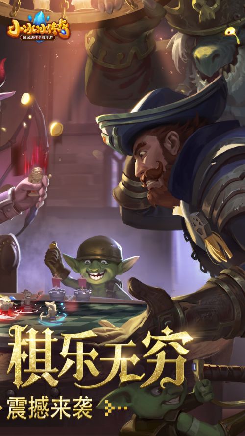 小冰冰传奇_一笑下载站