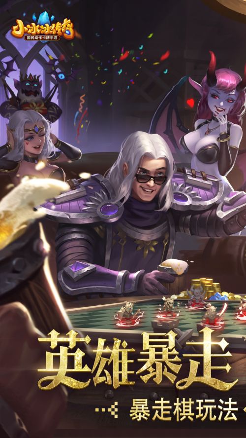 小冰冰传奇_一笑下载站