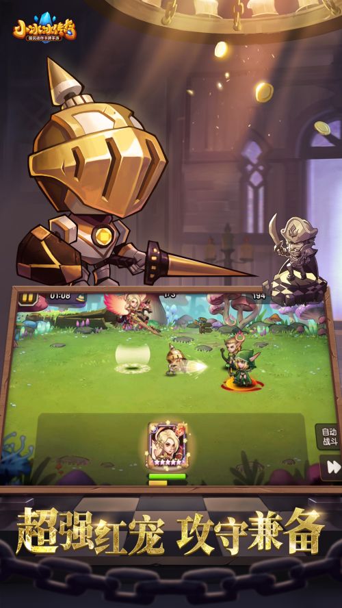 小冰冰传奇_一笑下载站