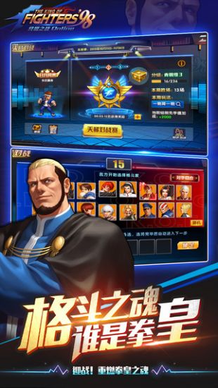 拳皇98终极之战OL_一笑下载站