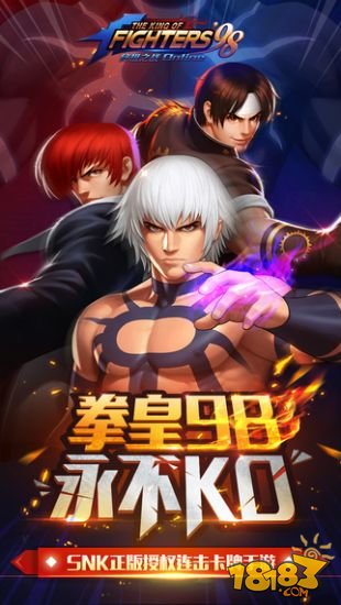 拳皇98终极之战OL_一笑下载站