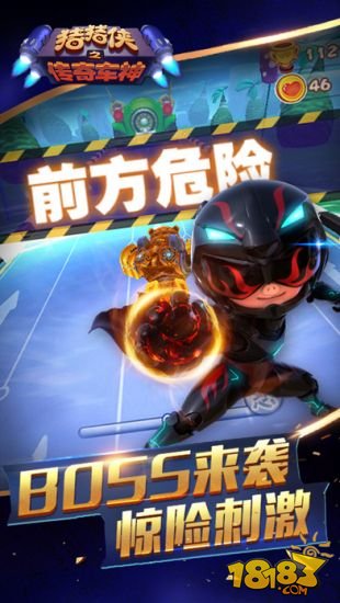 猪猪侠之传奇车神_一笑下载站