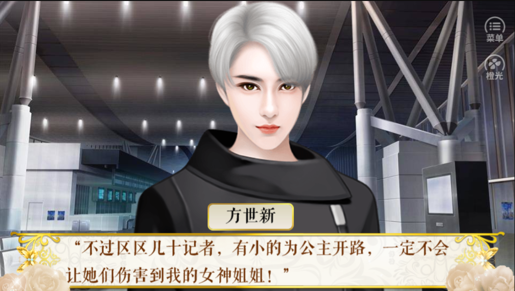 我有公主病_一笑下载站