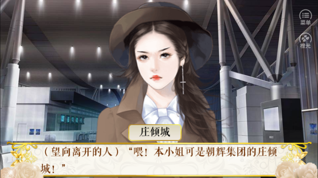 我有公主病_一笑下载站