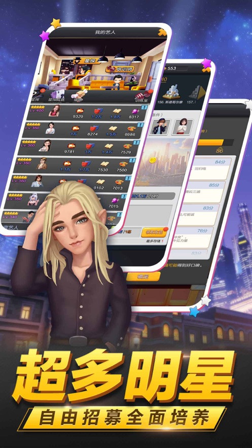 票房大卖王破解版_一笑下载站