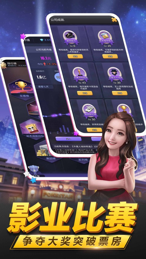 票房大卖王破解版_一笑下载站