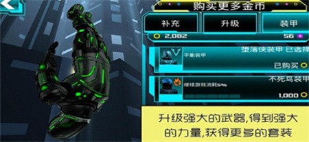 坠落侠_一笑下载站