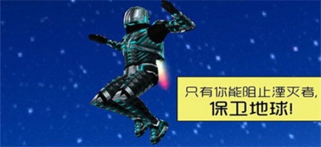 坠落侠_一笑下载站