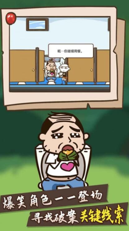 史小坑大侦探破解版_一笑下载站