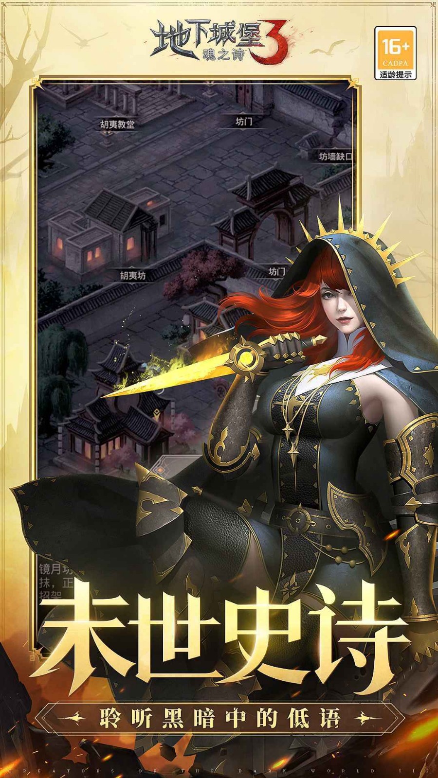 地下城堡3魂之诗破解版_一笑下载站