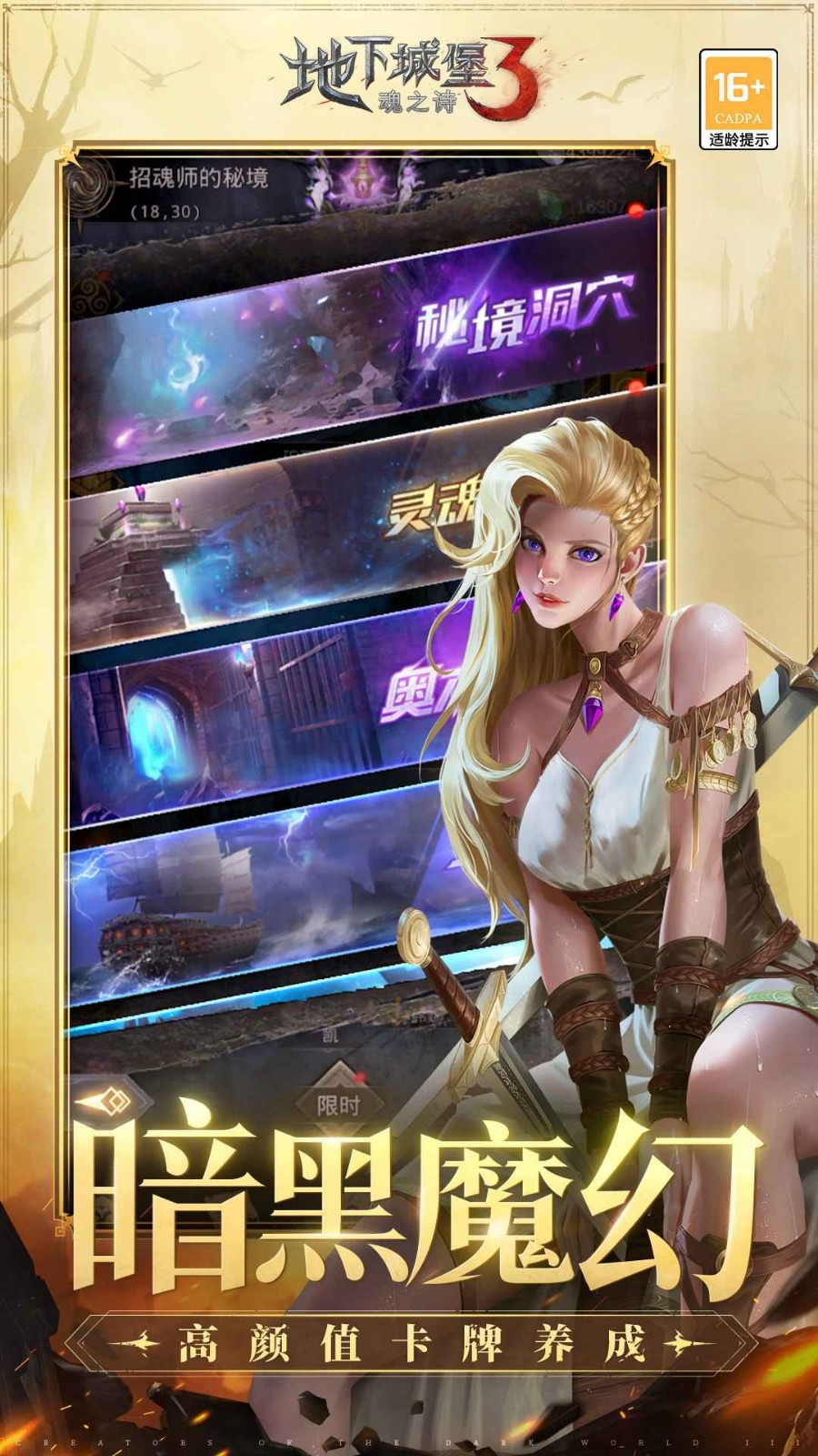 地下城堡3魂之诗破解版_一笑下载站