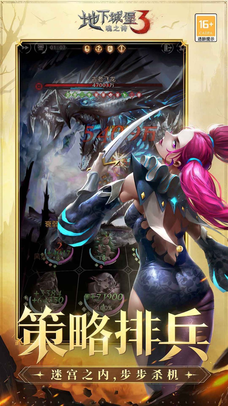 地下城堡3魂之诗破解版_一笑下载站