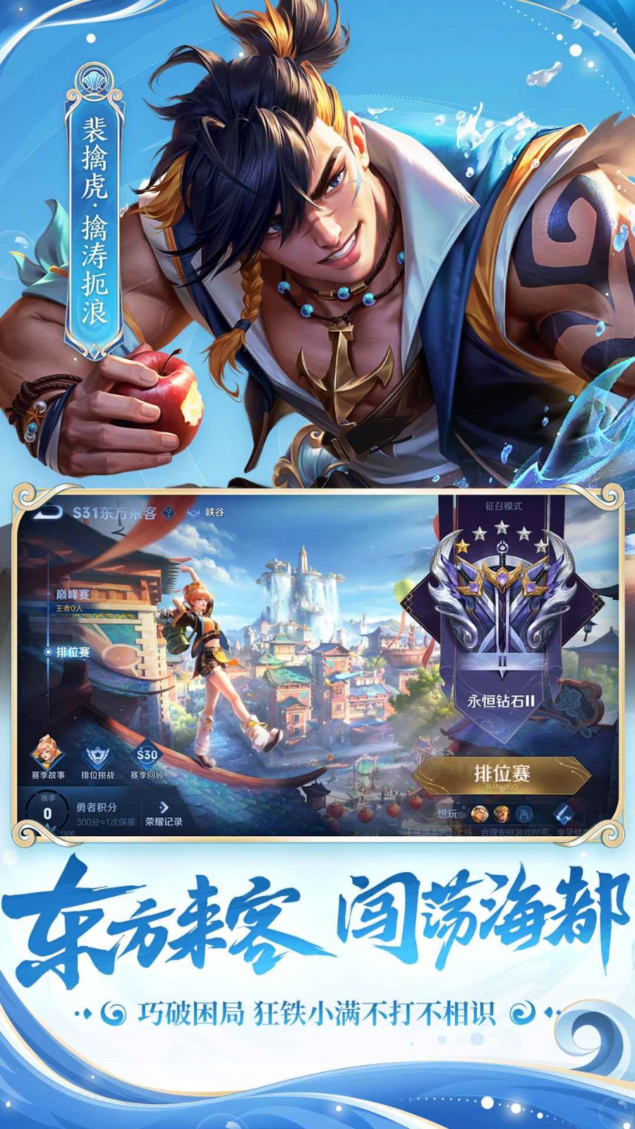 王者荣耀云游戏_一笑下载站