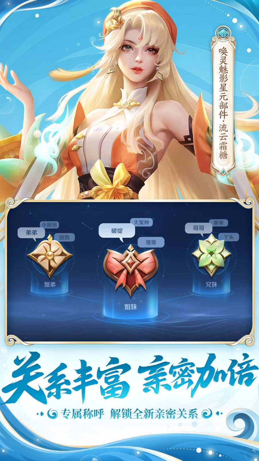 王者荣耀云游戏_一笑下载站