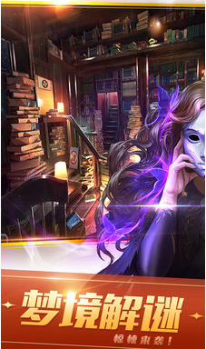 密室逃脱21遗落梦境_一笑下载站
