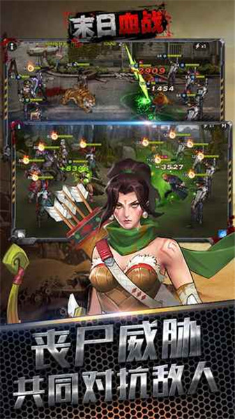 末日血战红包版_一笑下载站