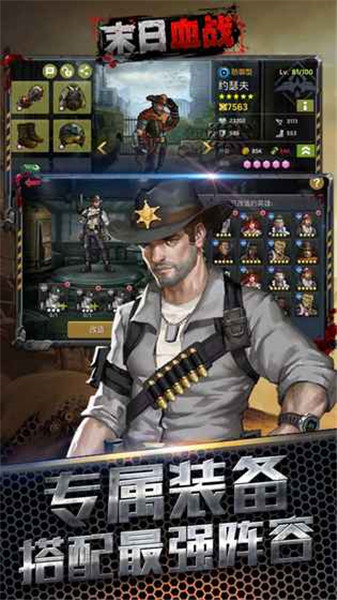 末日血战红包版_一笑下载站