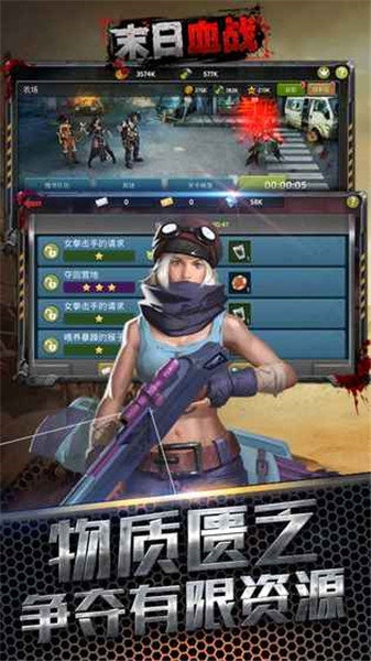 末日血战红包版_一笑下载站