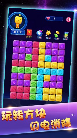 俄罗斯方块消消消_一笑下载站