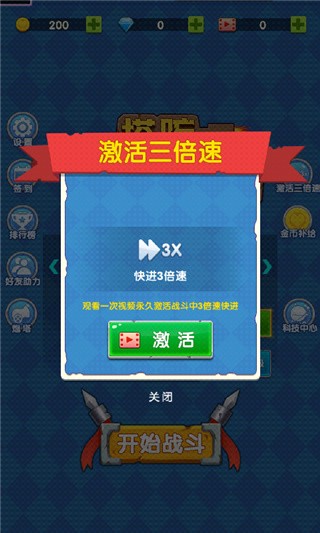 坚守阵地塔防破解版_一笑下载站