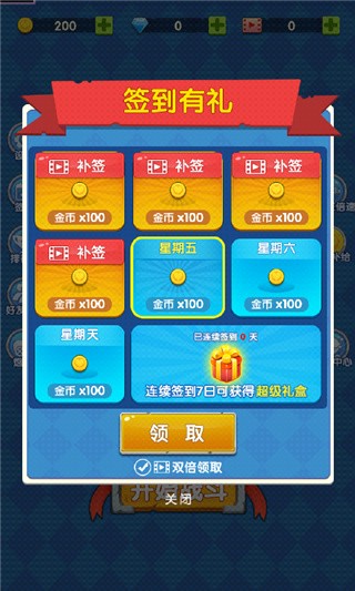 坚守阵地塔防破解版_一笑下载站