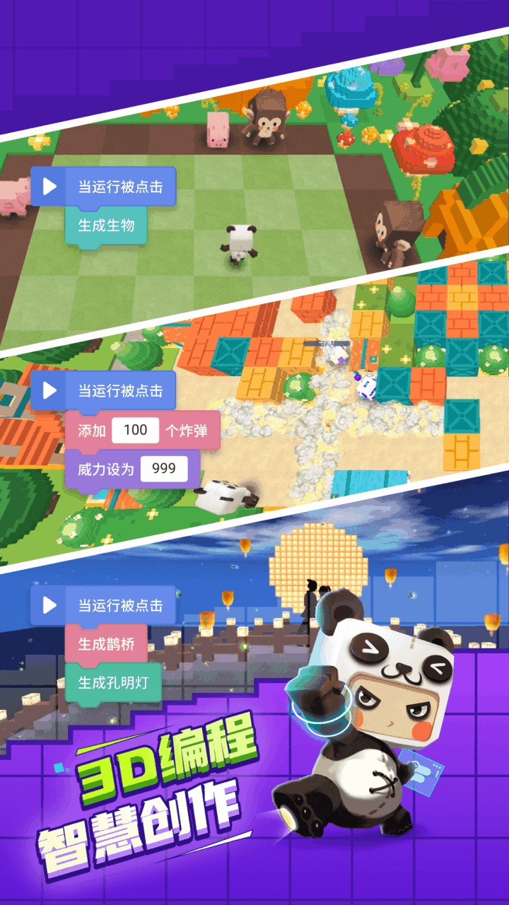 迷你编程_一笑下载站