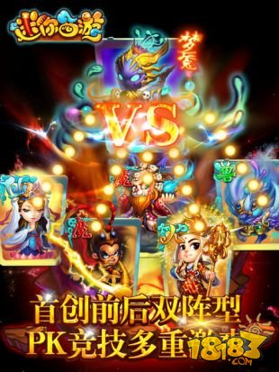 迷你西游_一笑下载站