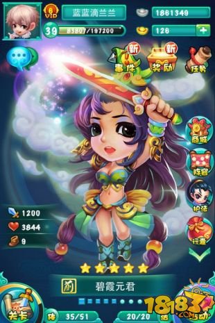 迷你西游_一笑下载站