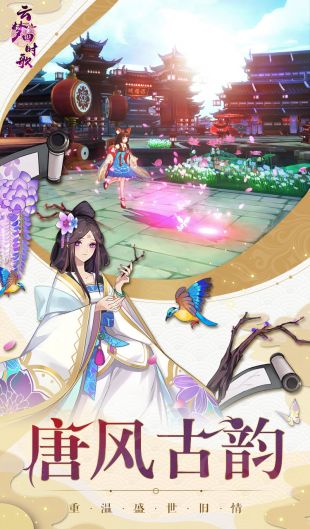 云梦四时歌_一笑下载站