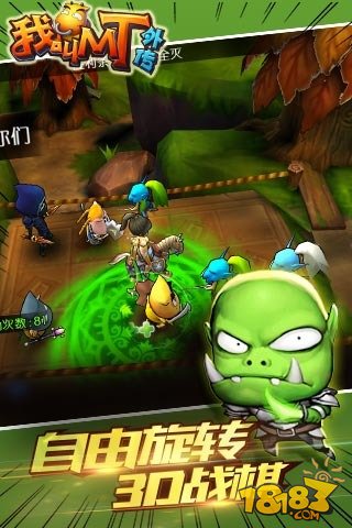 我叫MT外传_一笑下载站