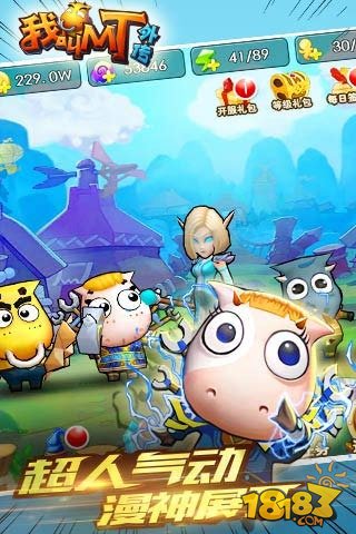 我叫MT外传_一笑下载站