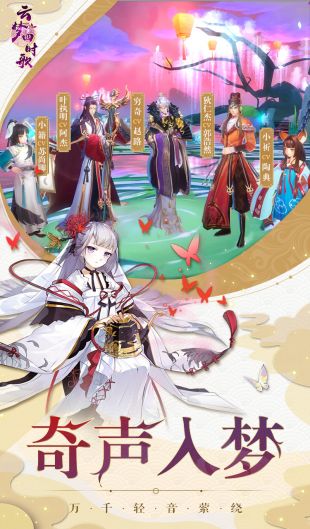 云梦四时歌_一笑下载站