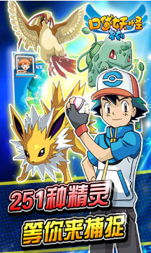 口袋妖怪复刻_一笑下载站