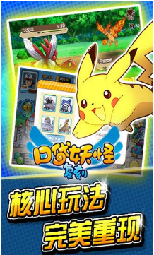 口袋妖怪复刻_一笑下载站