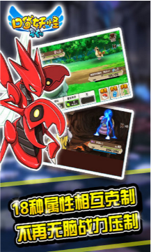 口袋妖怪复刻_一笑下载站