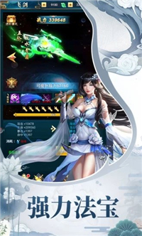 天途修仙破解版_一笑下载站