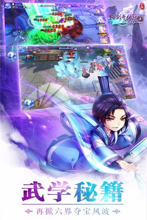 仙剑奇侠传5前传破解版_一笑下载站