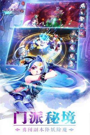 仙剑奇侠传5前传破解版_一笑下载站