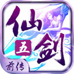 仙剑奇侠传5前传破解版_一笑下载站