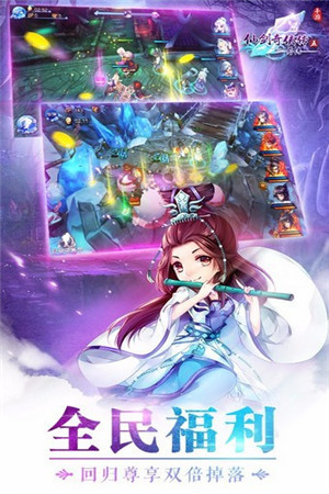 仙剑奇侠传5前传破解版_一笑下载站