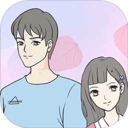 一定要谈恋爱_一笑下载站