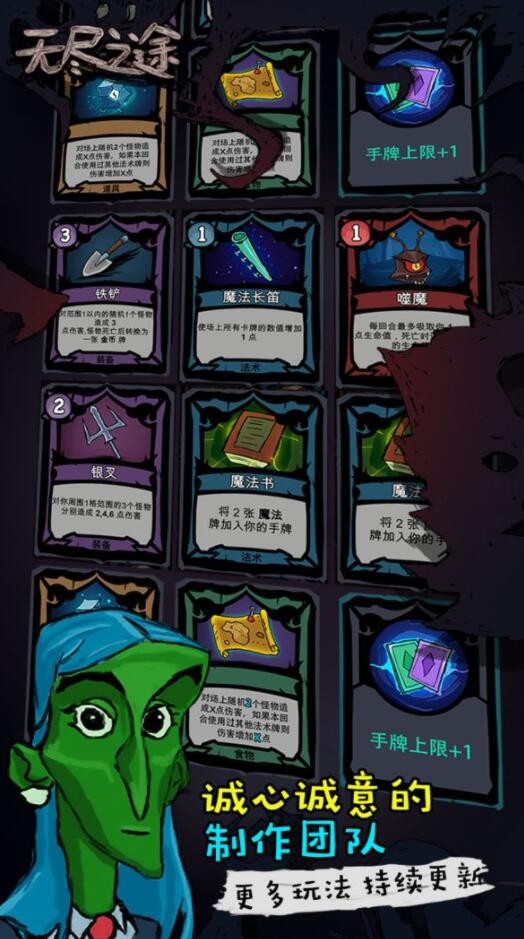 无尽之途破解版_一笑下载站