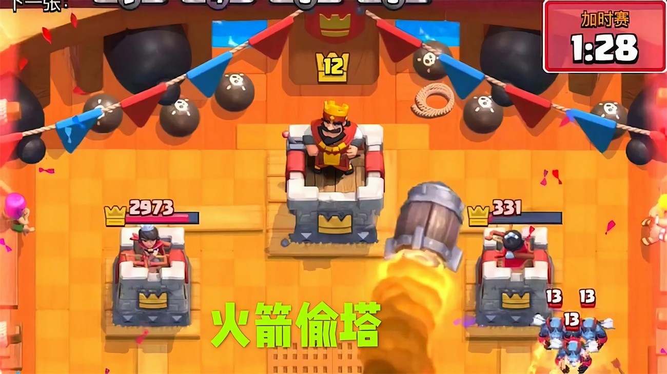 皇室战争昆仑版_一笑下载站