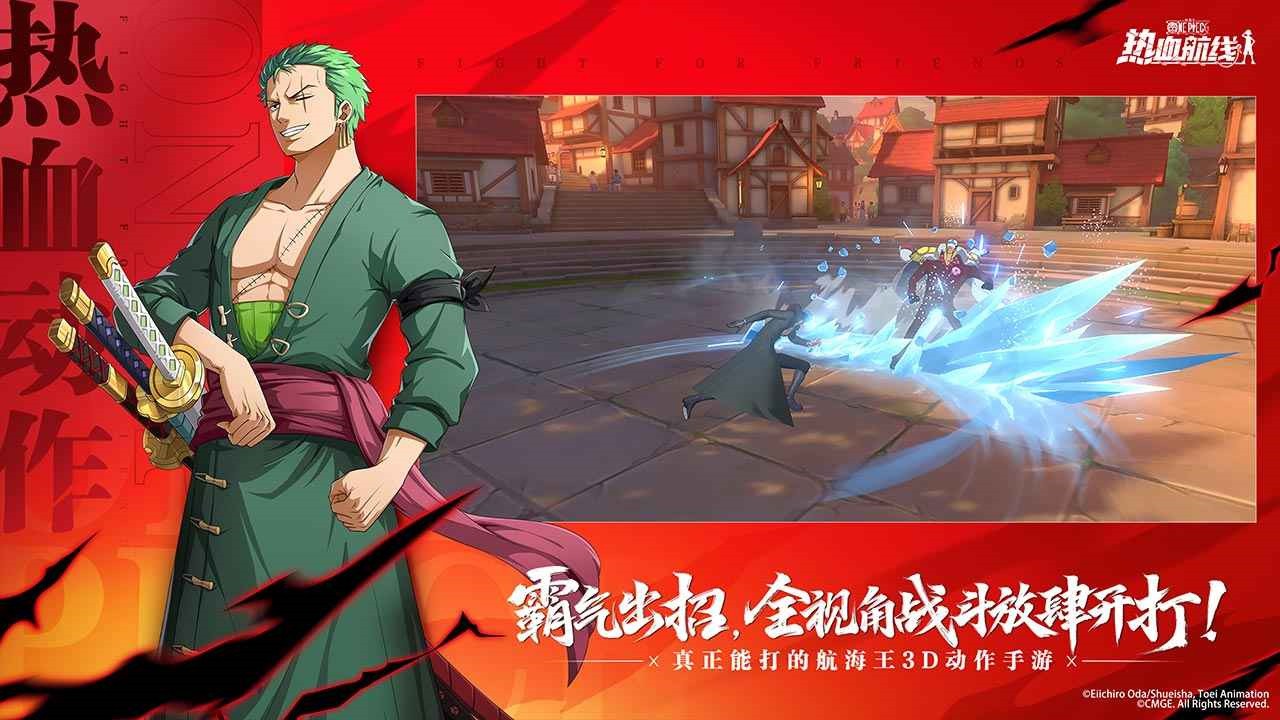 航海王热血航线国际服_一笑下载站