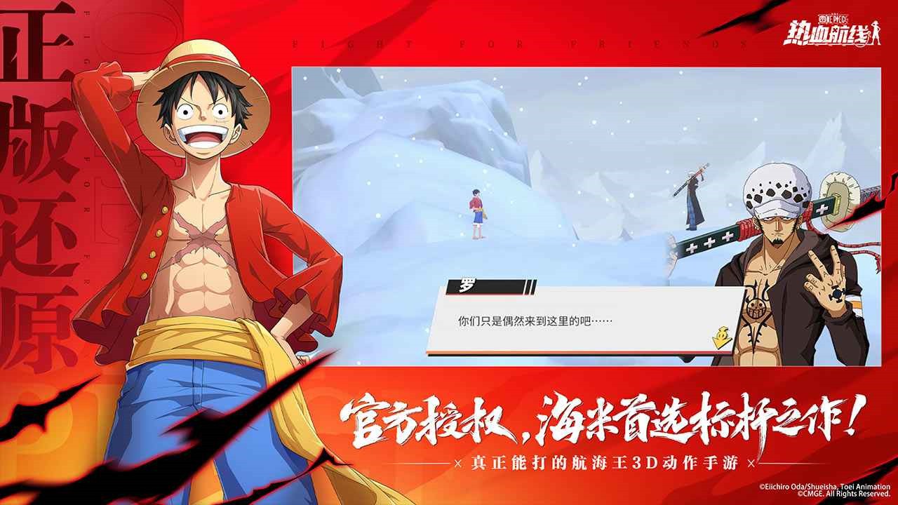 航海王热血航线国际服_一笑下载站