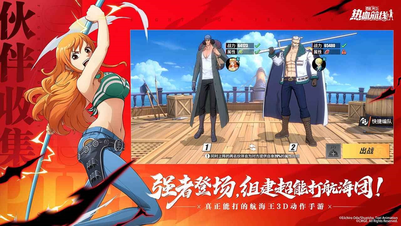 航海王热血航线国际服_一笑下载站